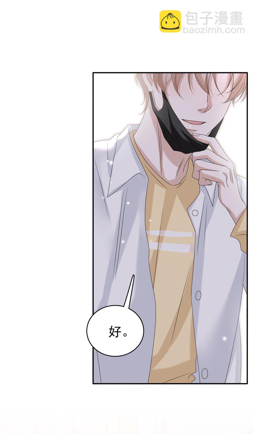 隱衷 - 059 可以借我洗個澡嗎？ - 2