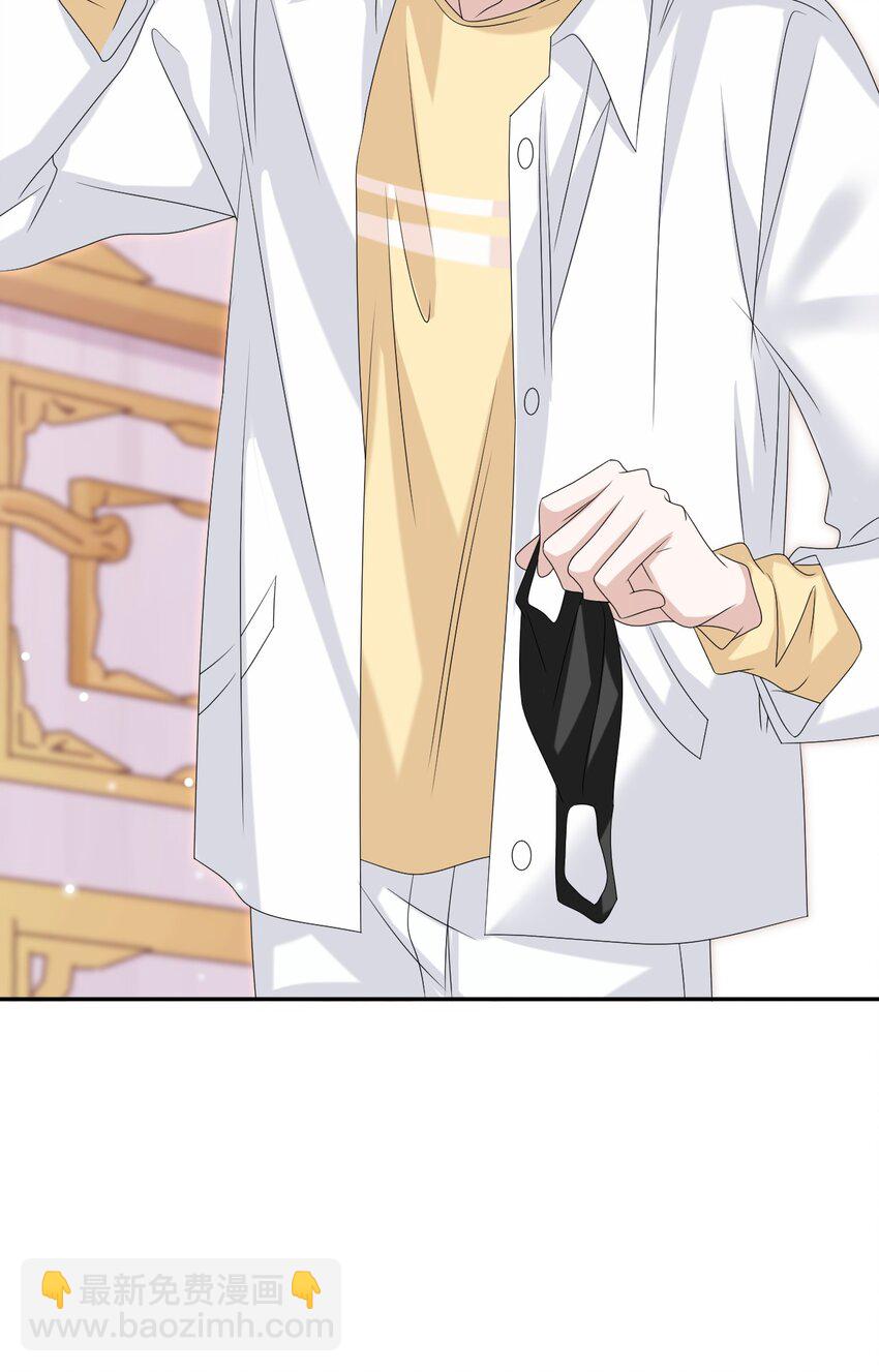 隱衷 - 059 可以借我洗個澡嗎？ - 4