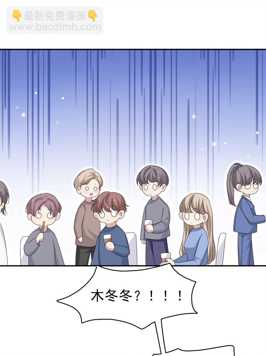 隱衷 - 059 可以借我洗個澡嗎？ - 5