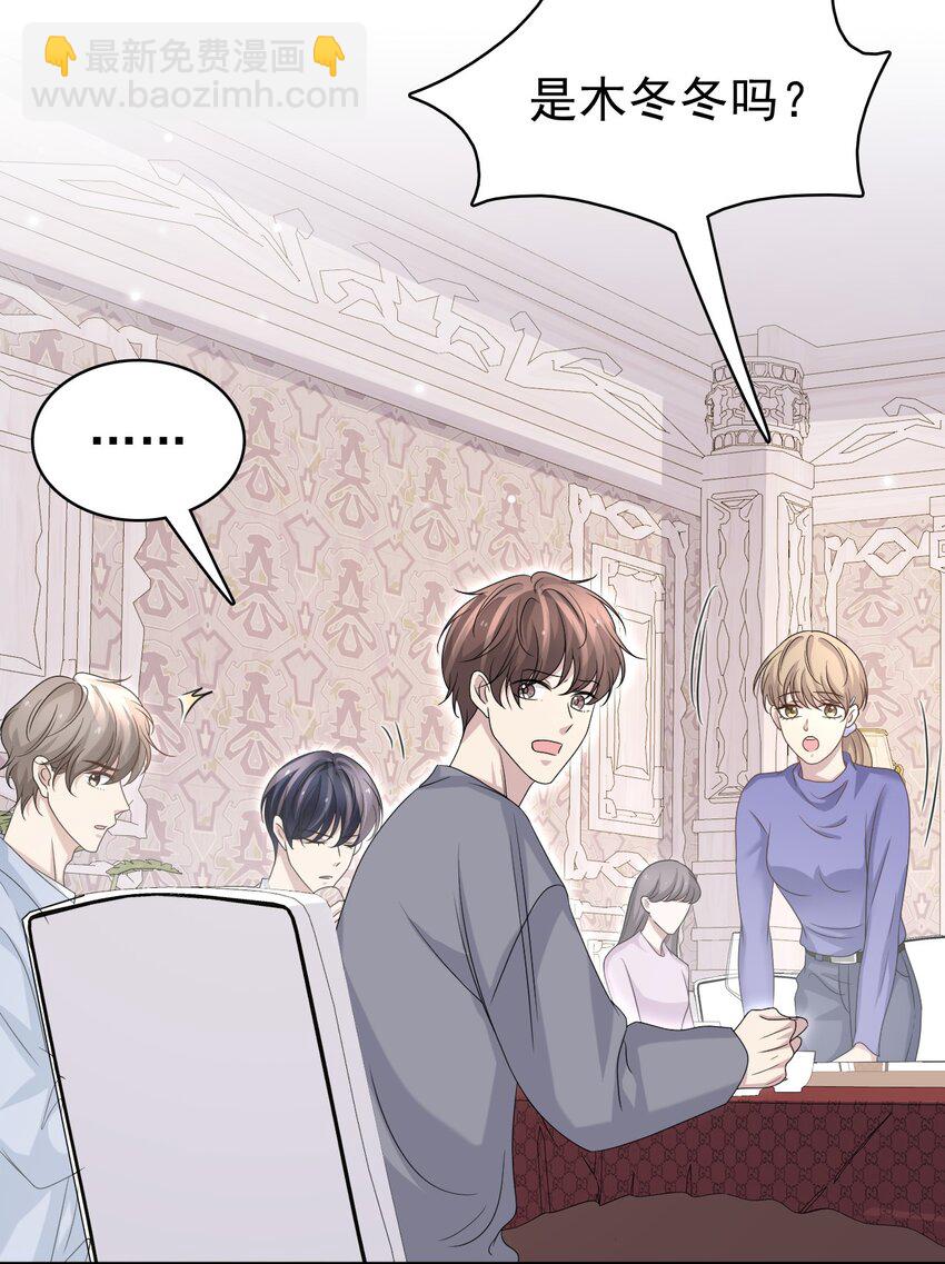 隱衷 - 059 可以借我洗個澡嗎？ - 6