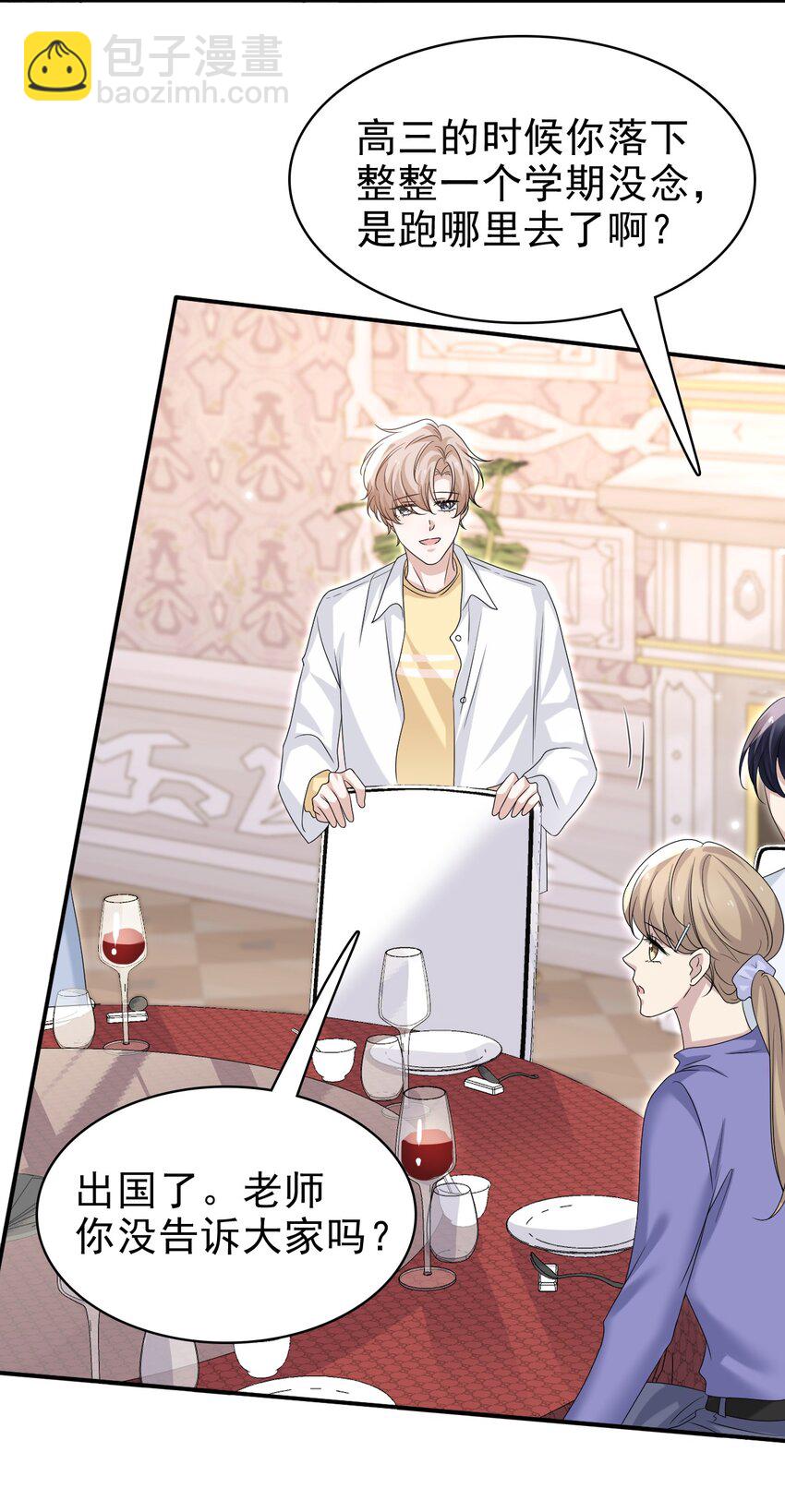 隱衷 - 059 可以借我洗個澡嗎？ - 7