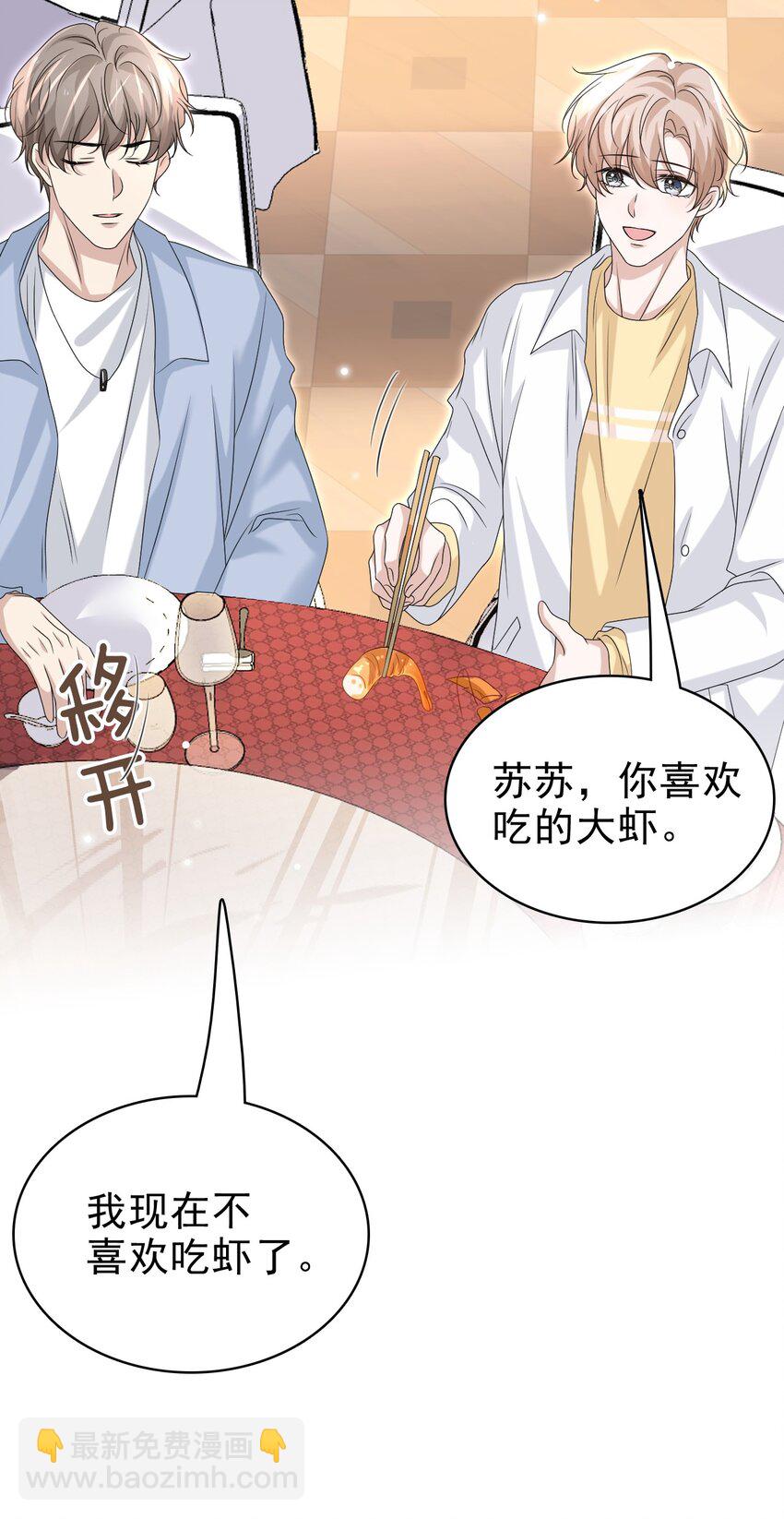 隱衷 - 059 可以借我洗個澡嗎？ - 4