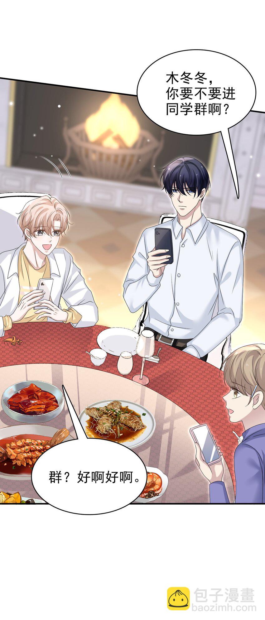 隱衷 - 059 可以借我洗個澡嗎？ - 5