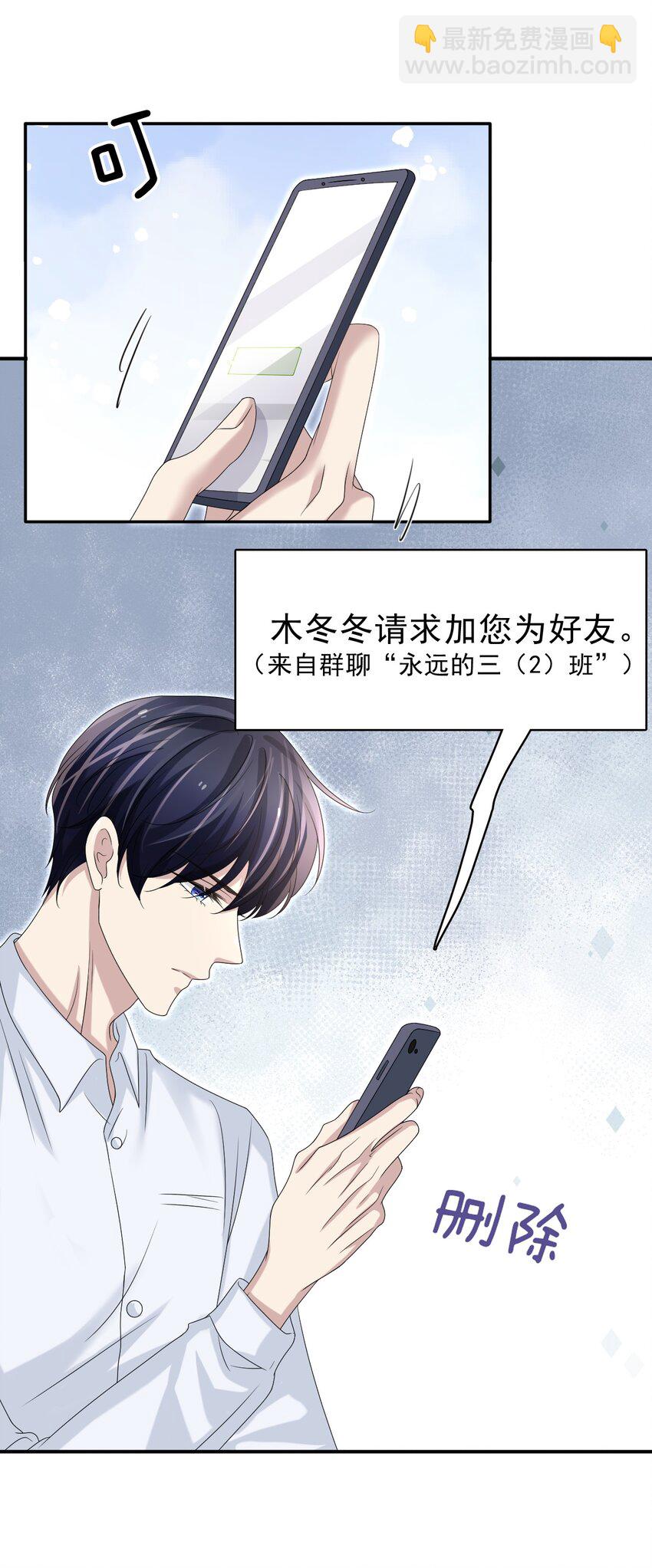 隱衷 - 059 可以借我洗個澡嗎？ - 7