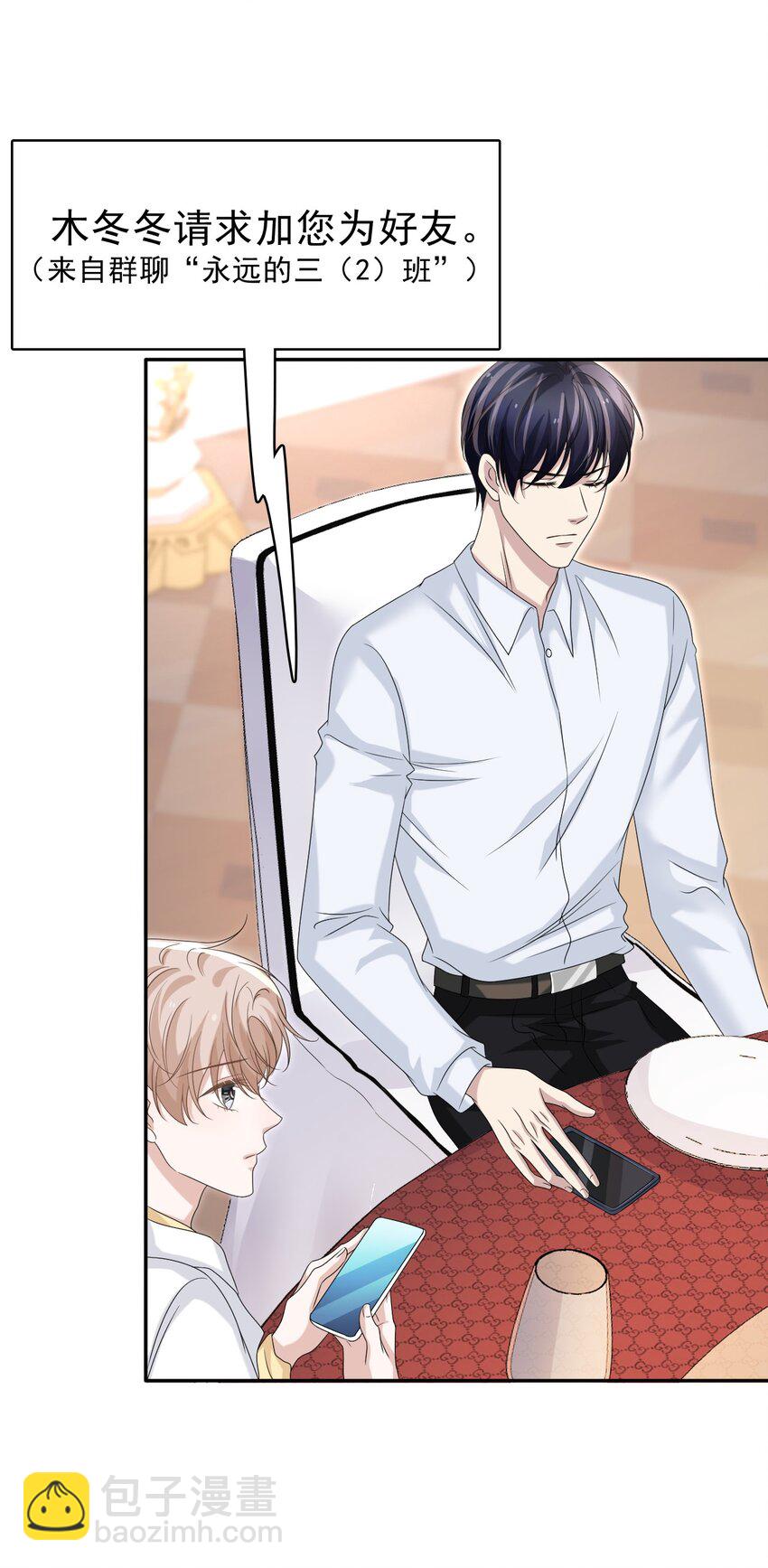 隱衷 - 059 可以借我洗個澡嗎？ - 1