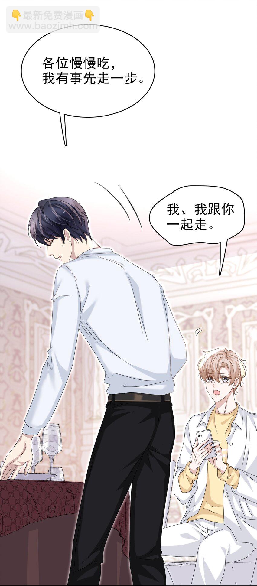 隱衷 - 059 可以借我洗個澡嗎？ - 3