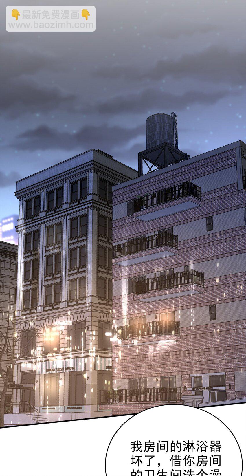 隱衷 - 059 可以借我洗個澡嗎？ - 5