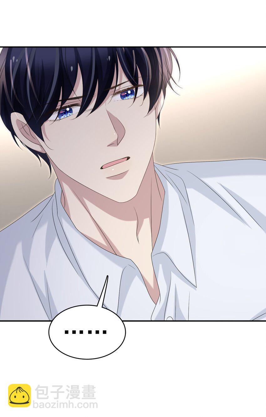 隱衷 - 059 可以借我洗個澡嗎？ - 2