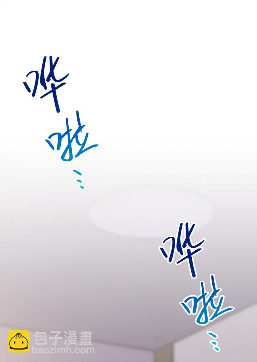 隱衷 - 059 可以借我洗個澡嗎？ - 3