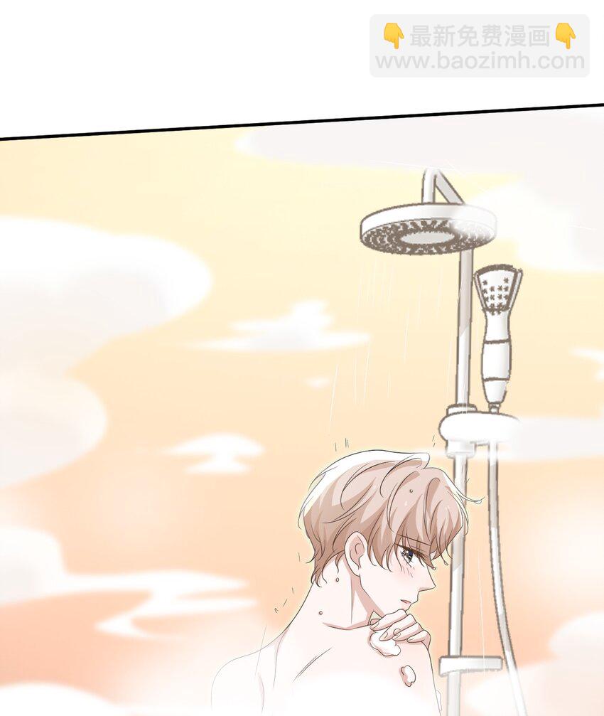 隱衷 - 059 可以借我洗個澡嗎？ - 5