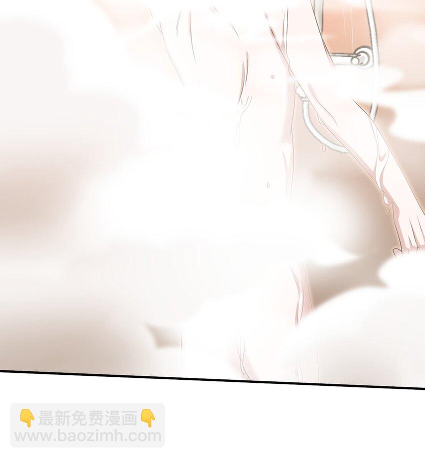 隱衷 - 059 可以借我洗個澡嗎？ - 6