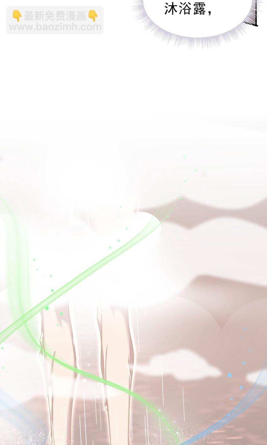 隱衷 - 059 可以借我洗個澡嗎？ - 4