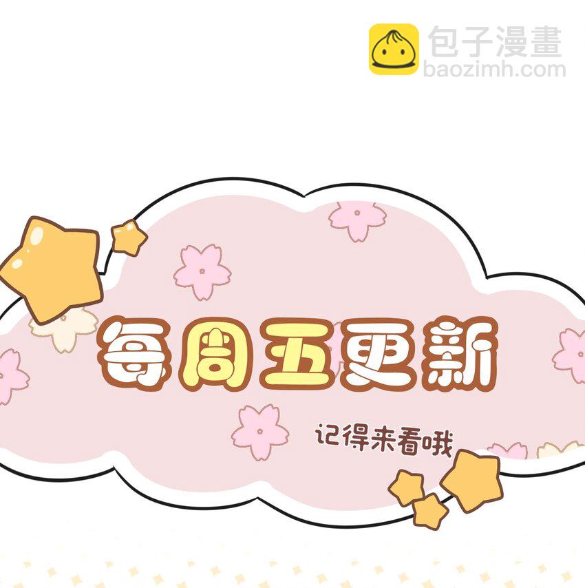 隱衷 - 059 可以借我洗個澡嗎？ - 6