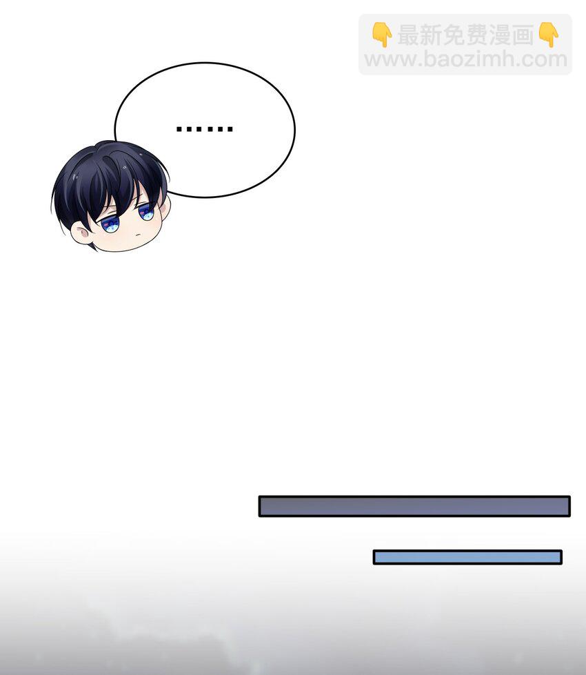 隱衷 - 059 可以借我洗個澡嗎？ - 2