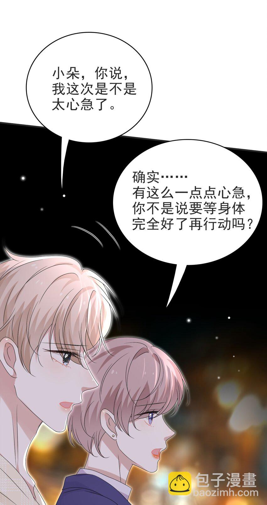 061 我想活着！-第62话