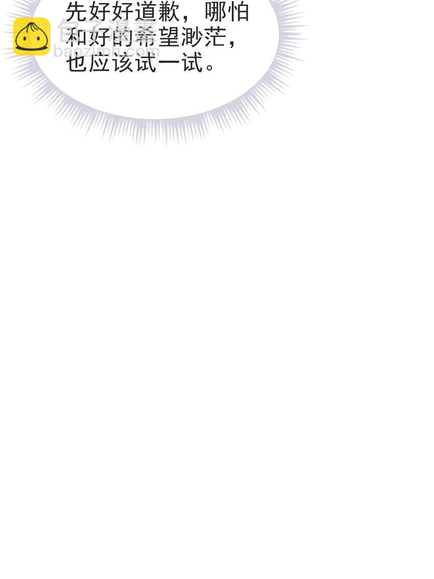 061 我想活着！-第62话