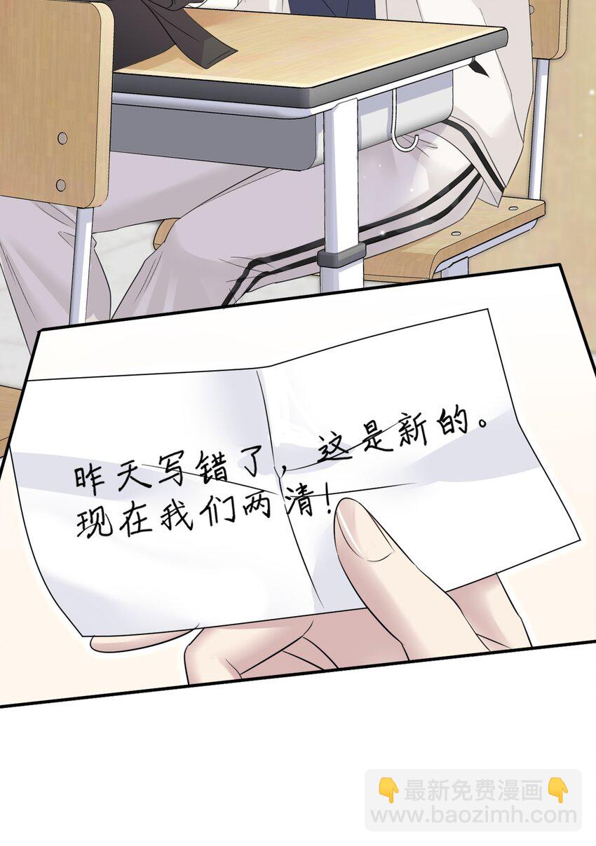 隱衷 - 008 你賠我！(1/2) - 3