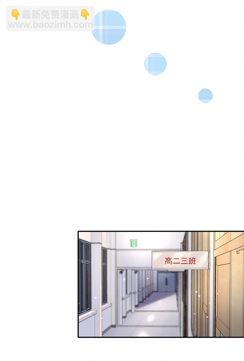 隱衷 - 008 你賠我！(1/2) - 5