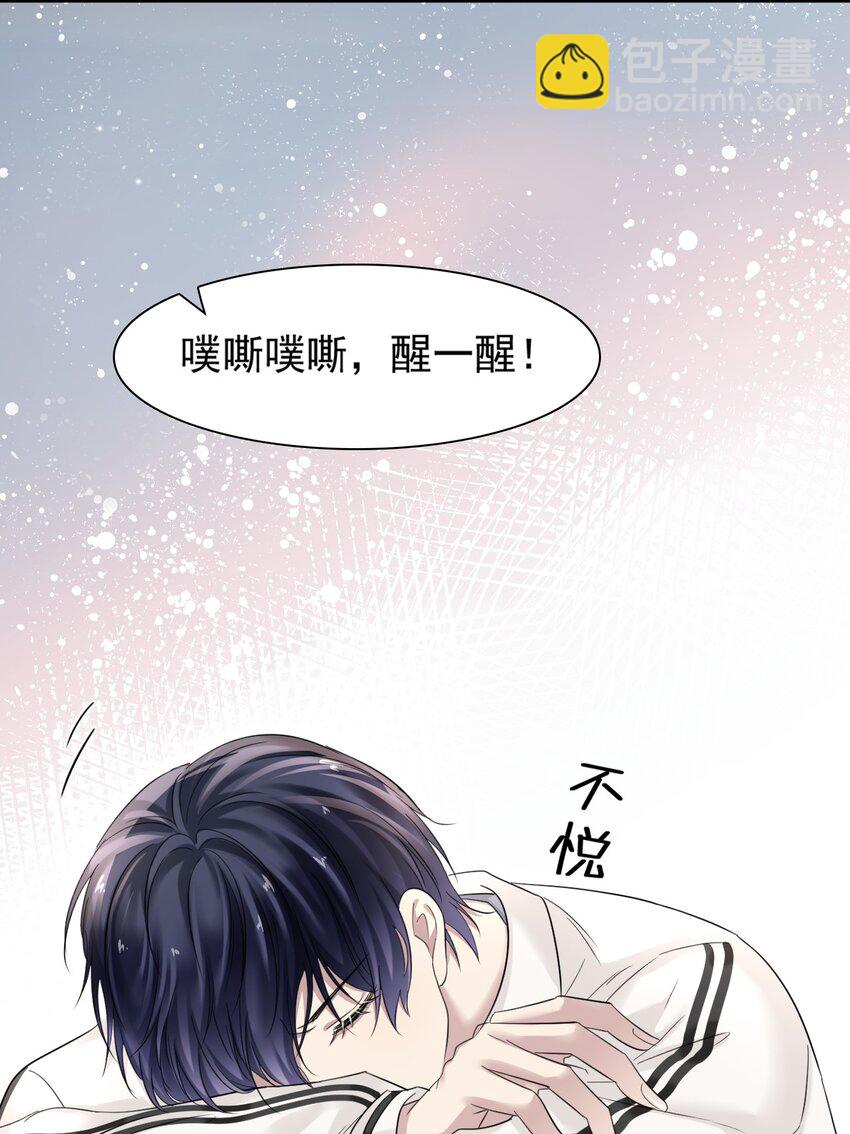 隱衷 - 008 你賠我！(1/2) - 8