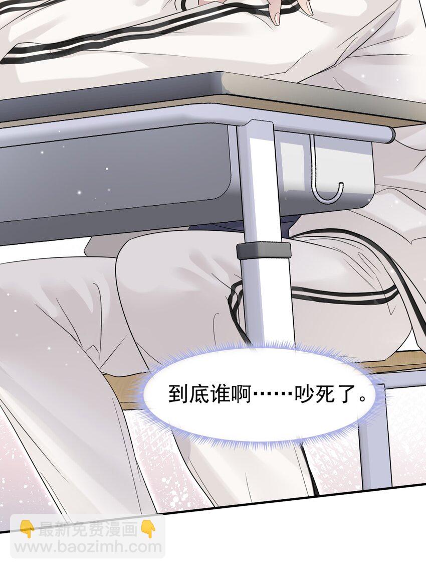 隱衷 - 008 你賠我！(1/2) - 1