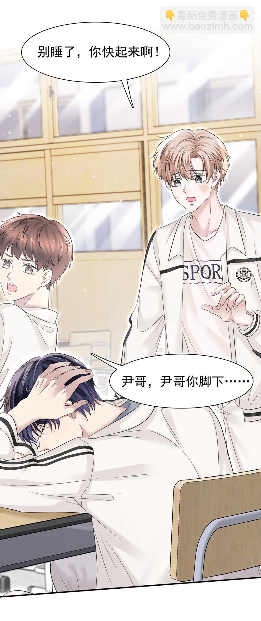 隱衷 - 008 你賠我！(1/2) - 2