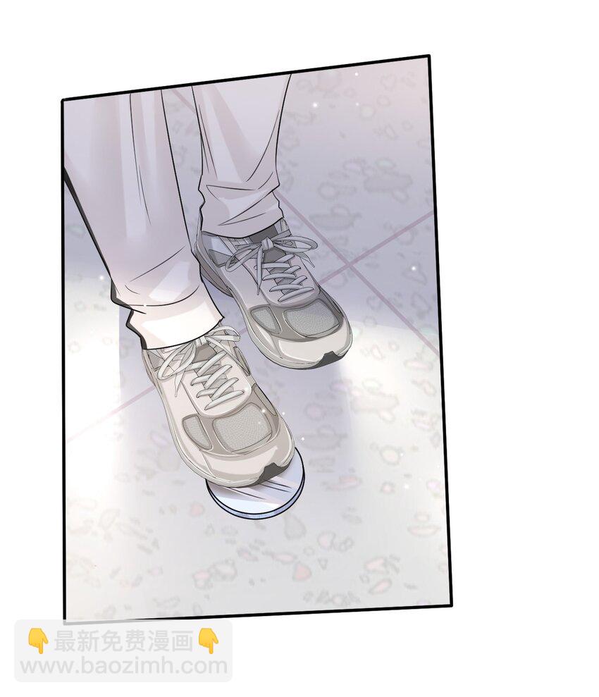 隱衷 - 008 你賠我！(1/2) - 3