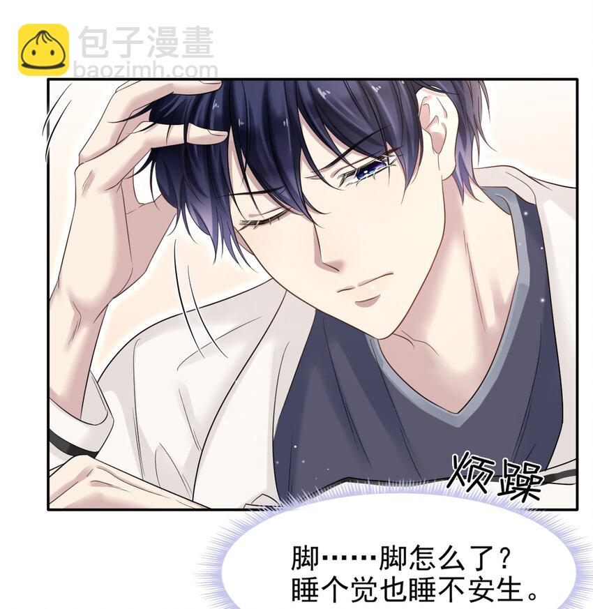 隱衷 - 008 你賠我！(1/2) - 4