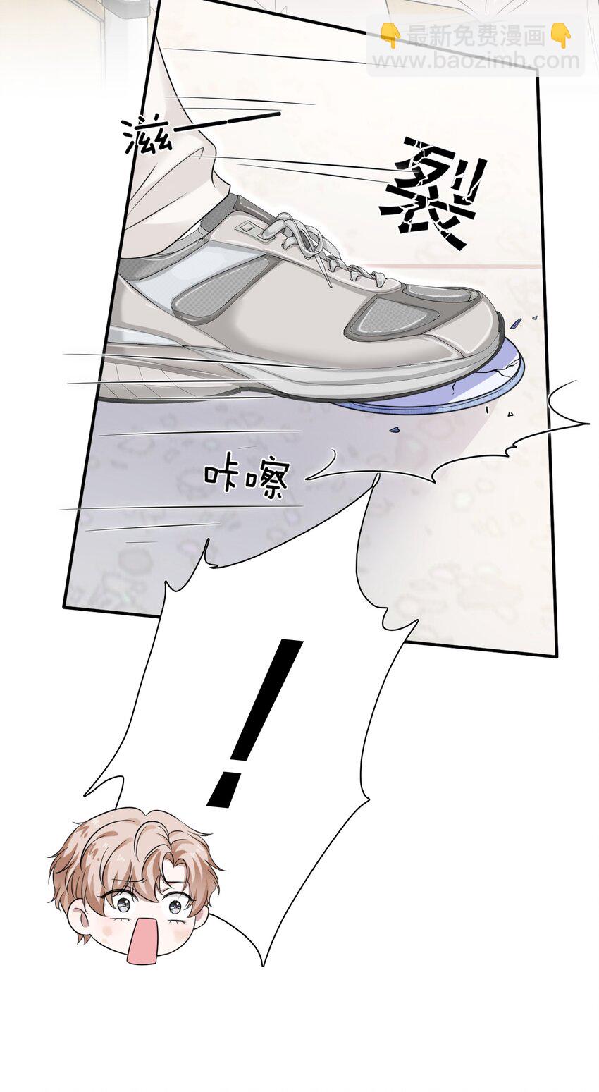 隱衷 - 008 你賠我！(1/2) - 6