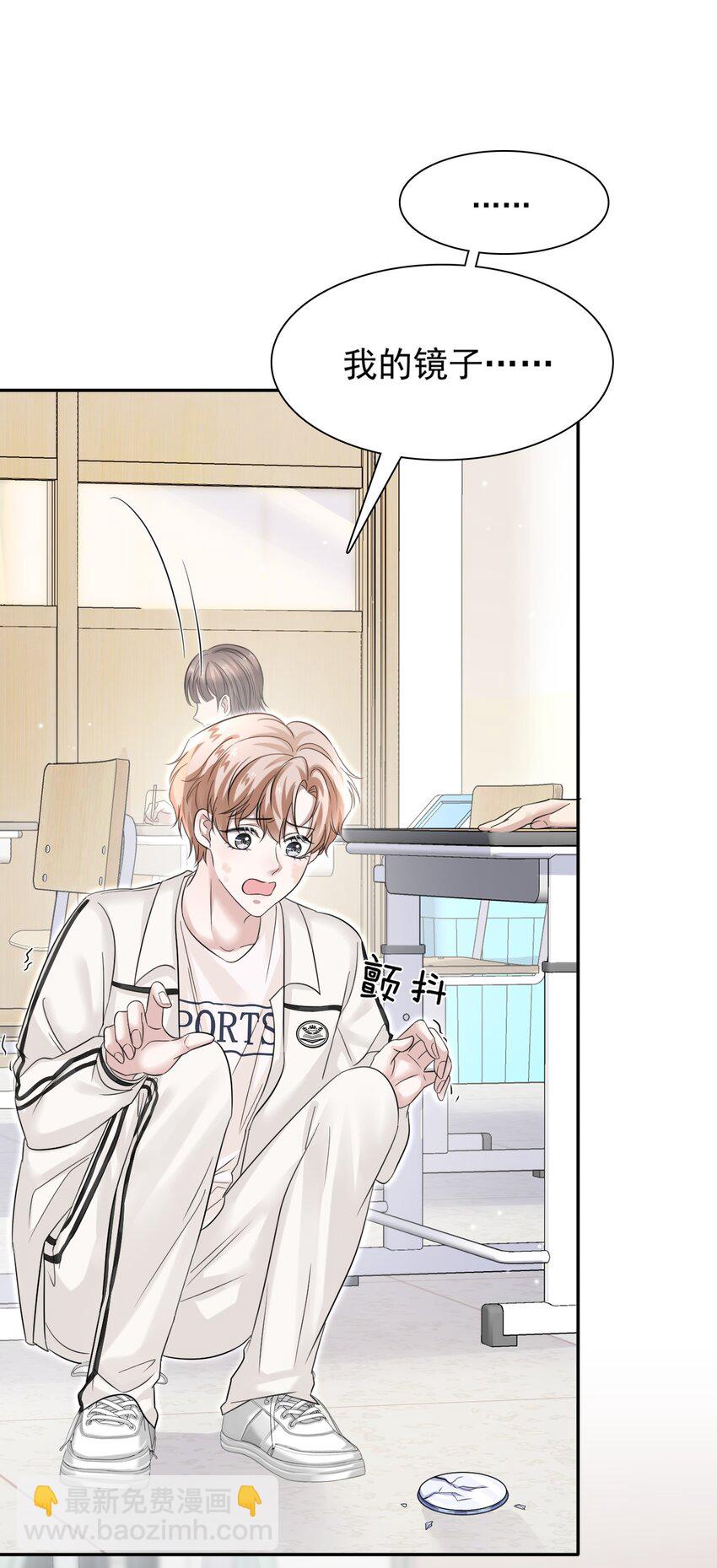 隱衷 - 008 你賠我！(1/2) - 7