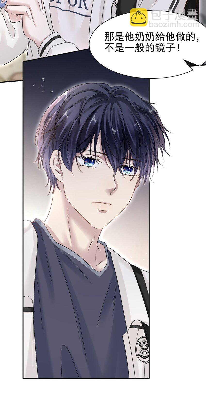 隱衷 - 008 你賠我！(1/2) - 8