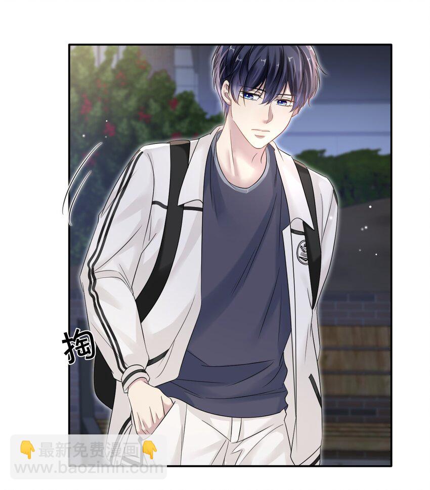 隱衷 - 008 你賠我！(1/2) - 6