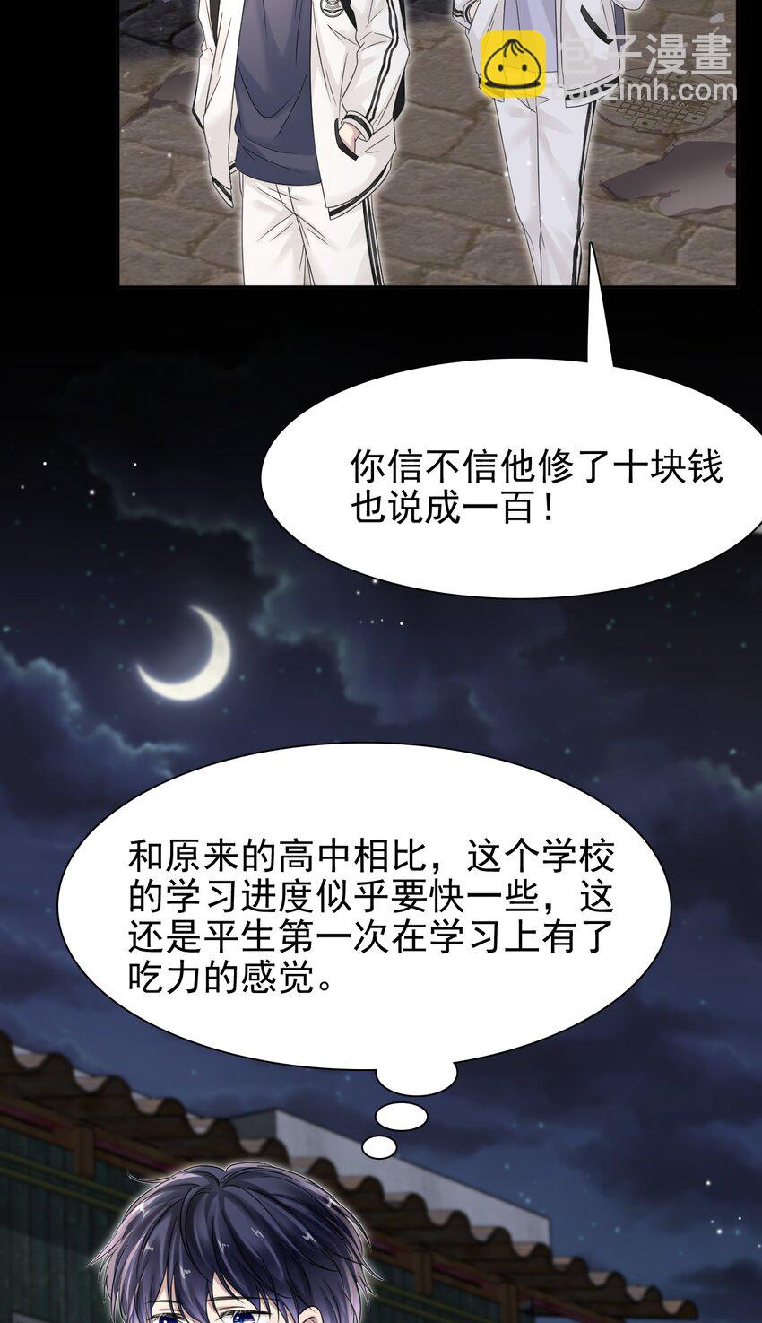 隱衷 - 008 你賠我！(1/2) - 2