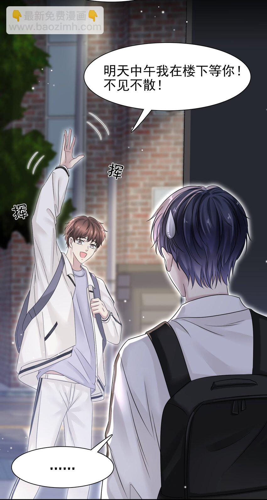 隱衷 - 008 你賠我！(1/2) - 6