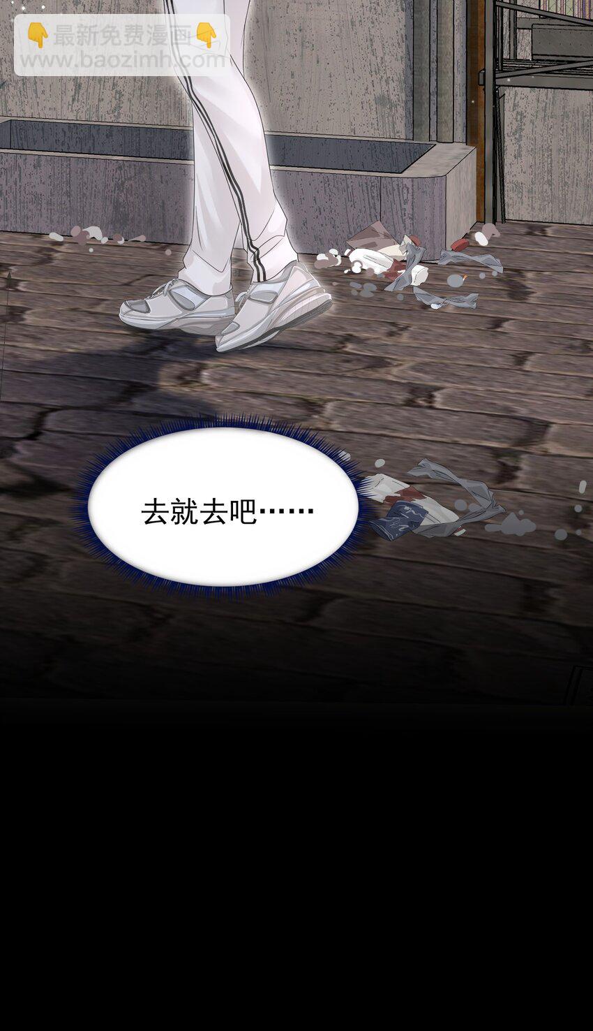 隱衷 - 008 你賠我！(1/2) - 8