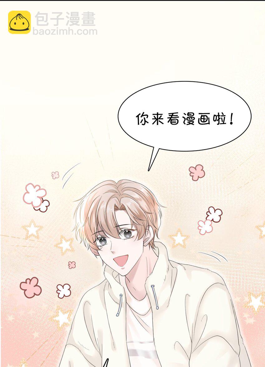 隱衷 - 008 你賠我！(1/2) - 2