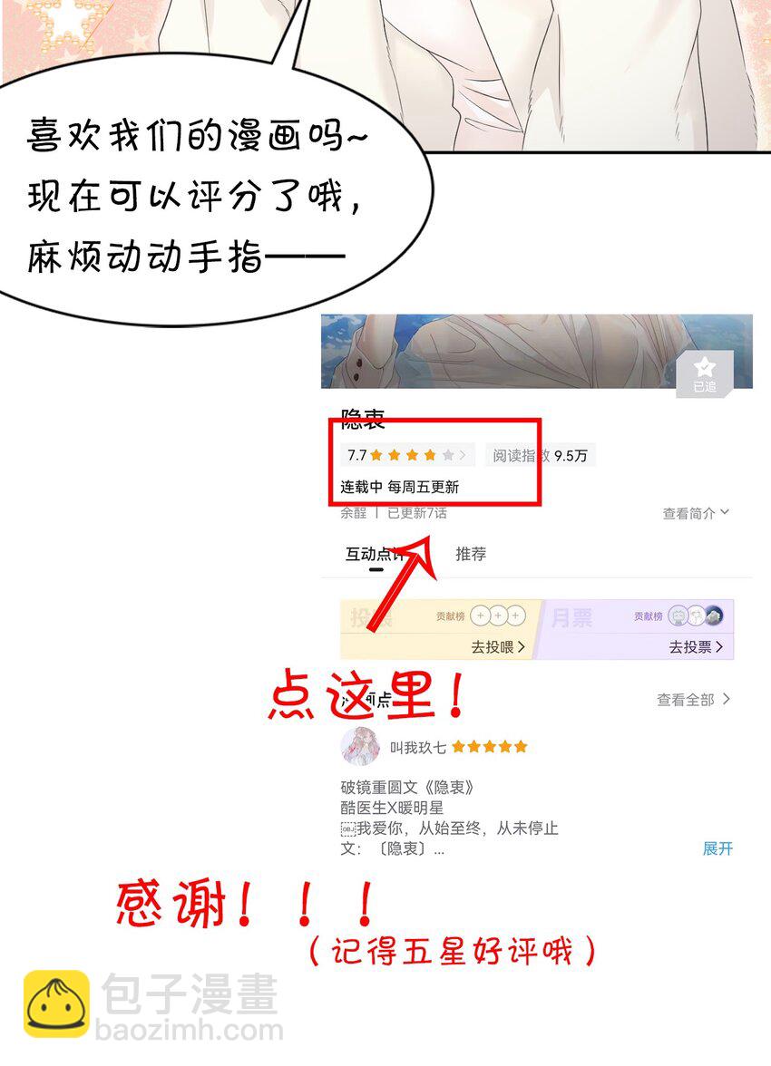 隱衷 - 008 你賠我！(2/2) - 1