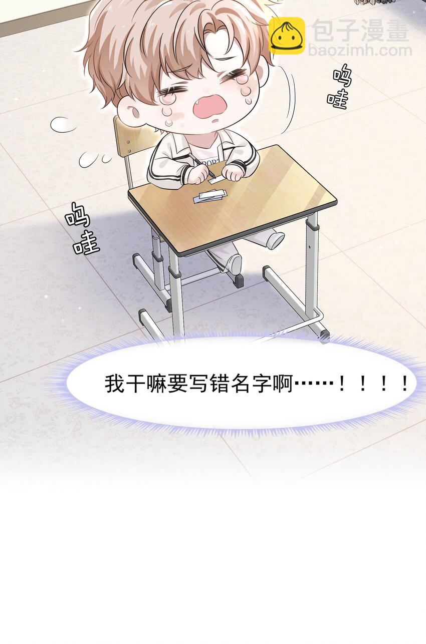 隱衷 - 008 你賠我！(1/2) - 7