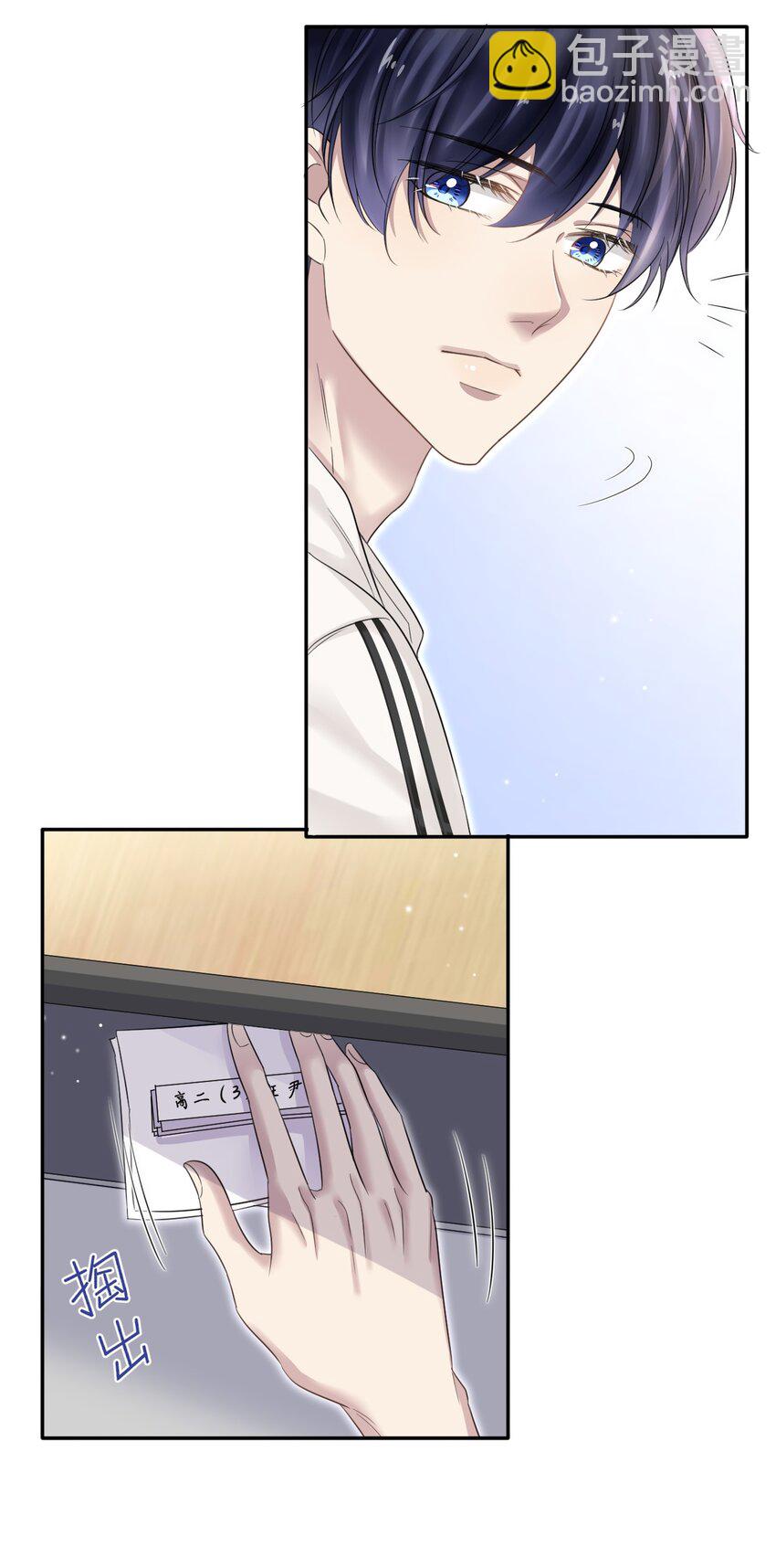 隱衷 - 008 你賠我！(1/2) - 1