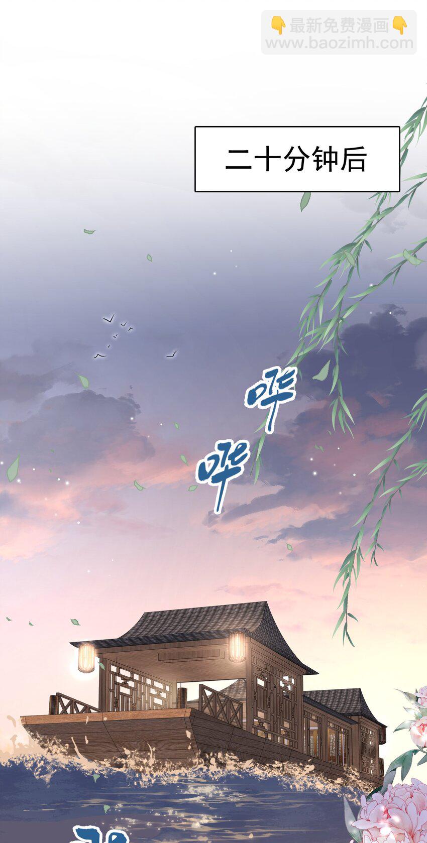 隱衷 - 010 被迷的移不開眼！ - 5