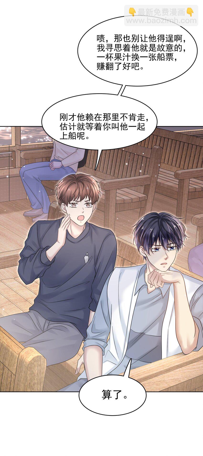 隱衷 - 010 被迷的移不開眼！ - 1