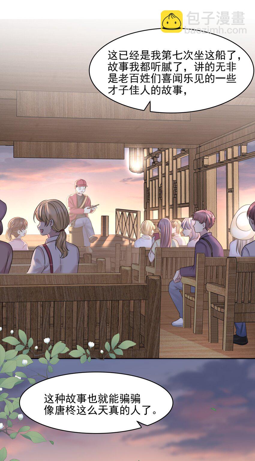 隱衷 - 010 被迷的移不開眼！ - 3