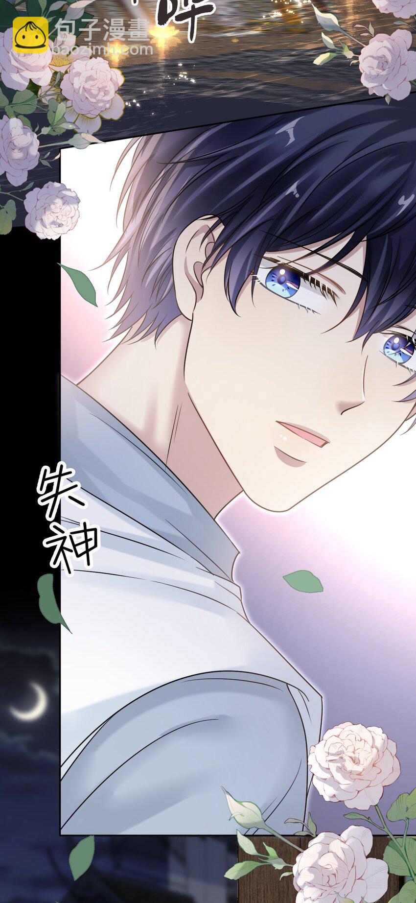 隱衷 - 010 被迷的移不開眼！ - 7