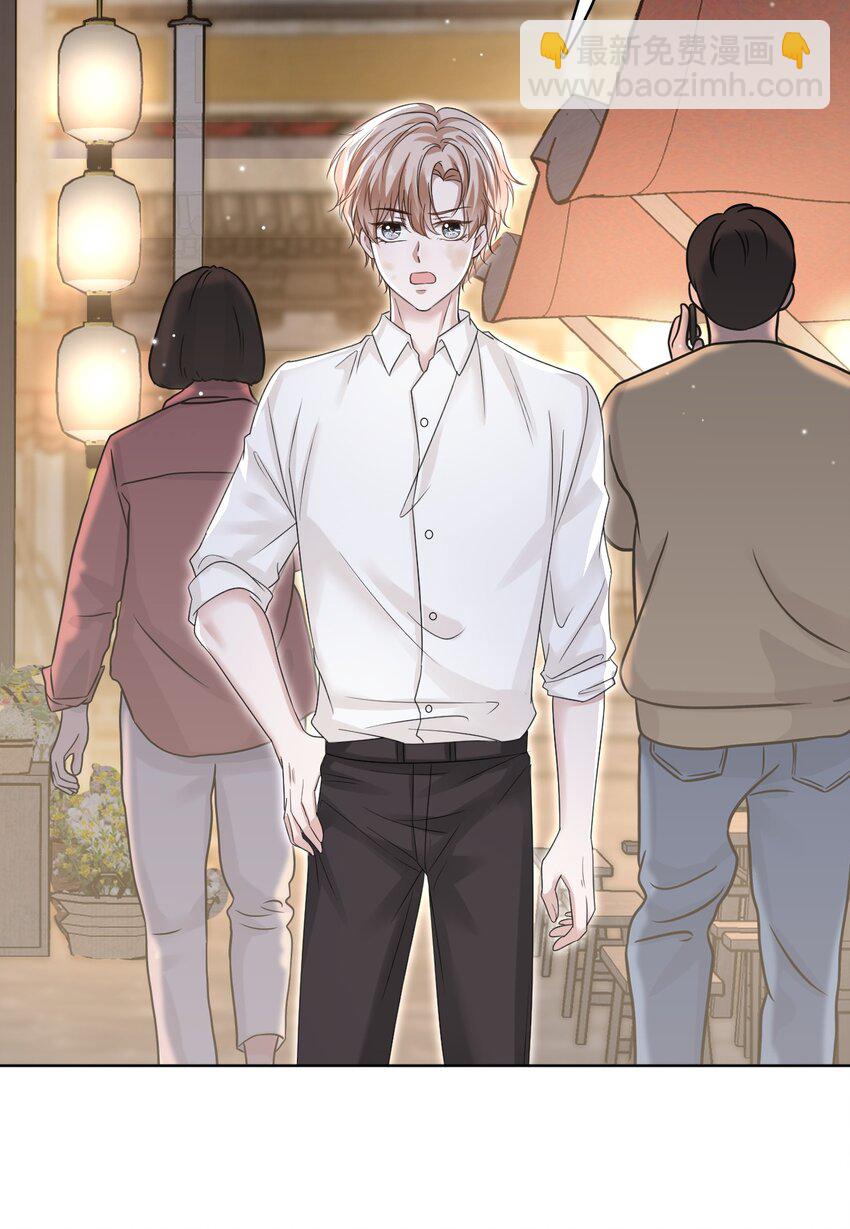 隱衷 - 010 被迷的移不開眼！ - 2