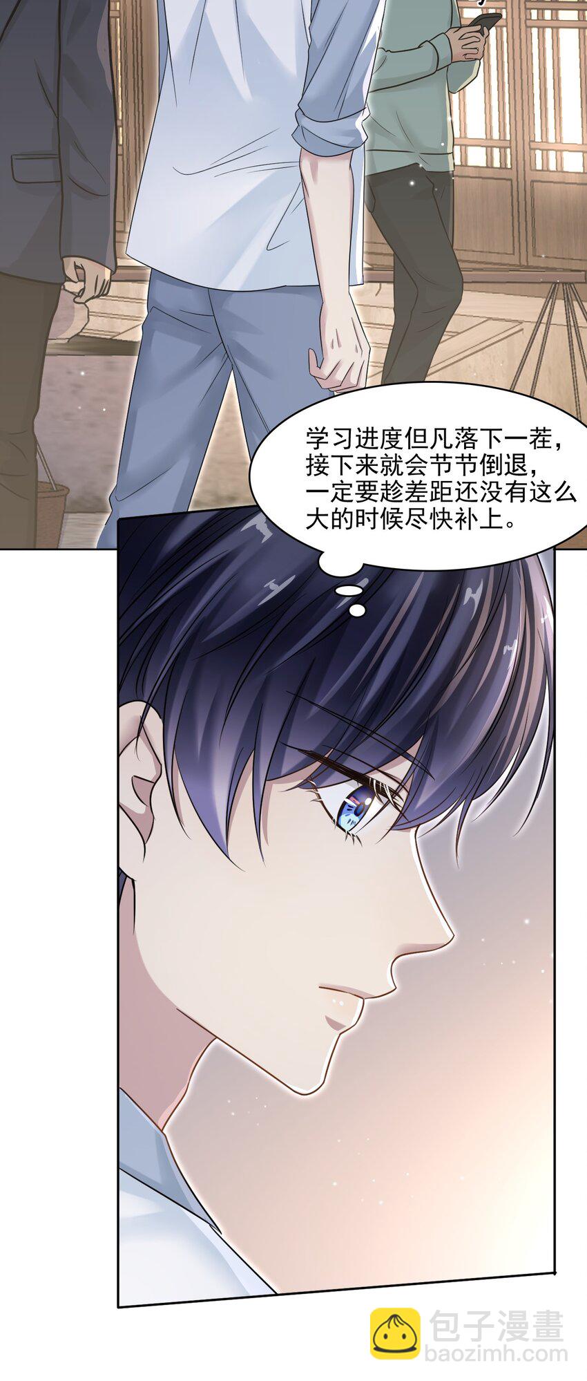 隱衷 - 010 被迷的移不開眼！ - 4