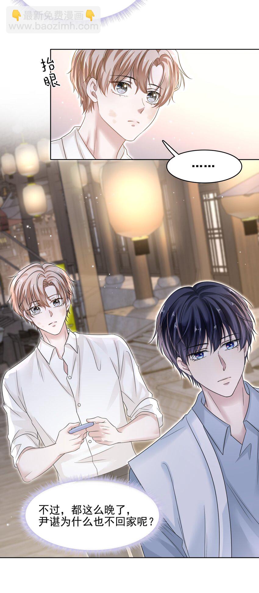 隱衷 - 010 被迷的移不開眼！ - 6