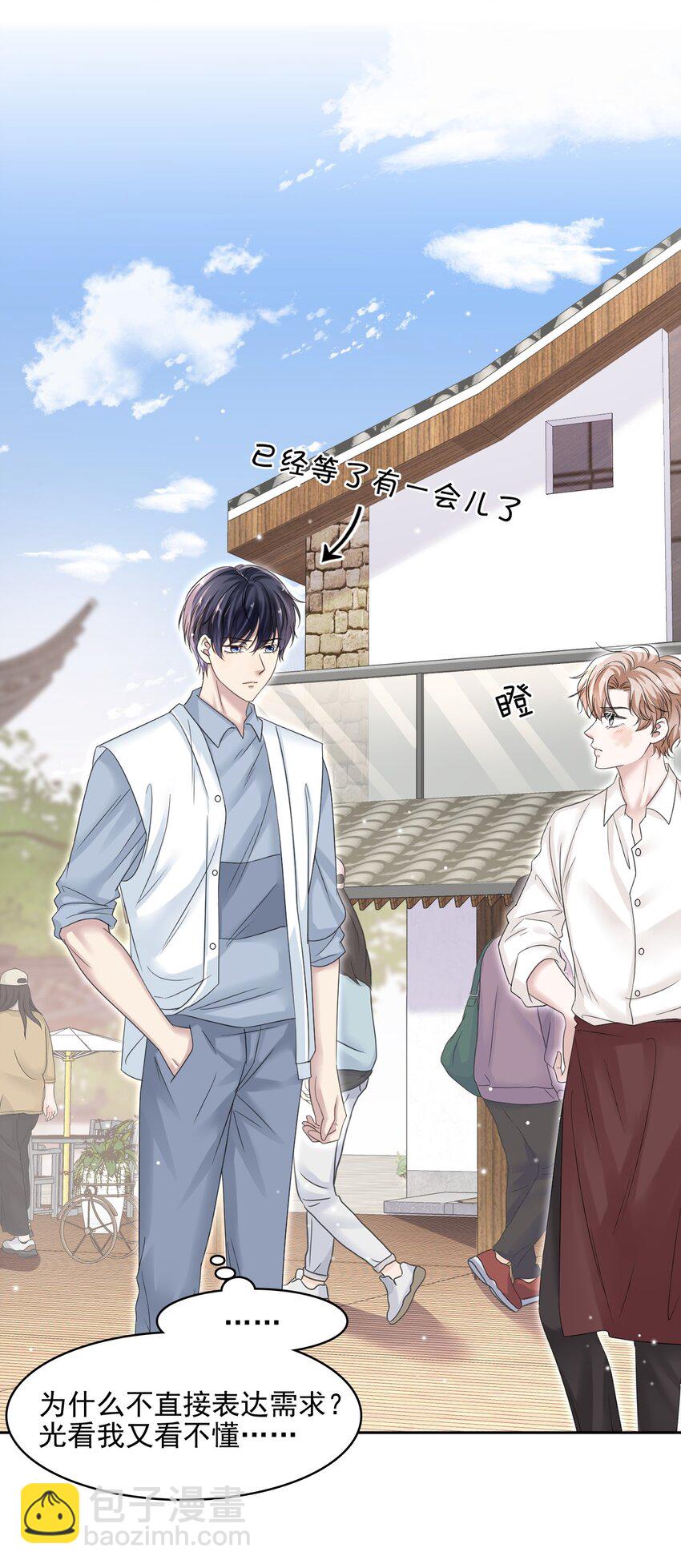 隱衷 - 010 被迷的移不開眼！ - 4