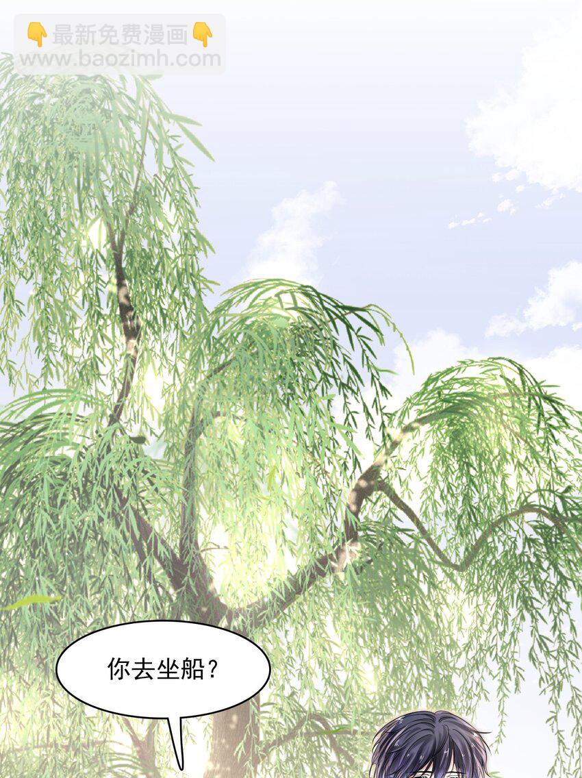 隱衷 - 010 被迷的移不開眼！ - 7