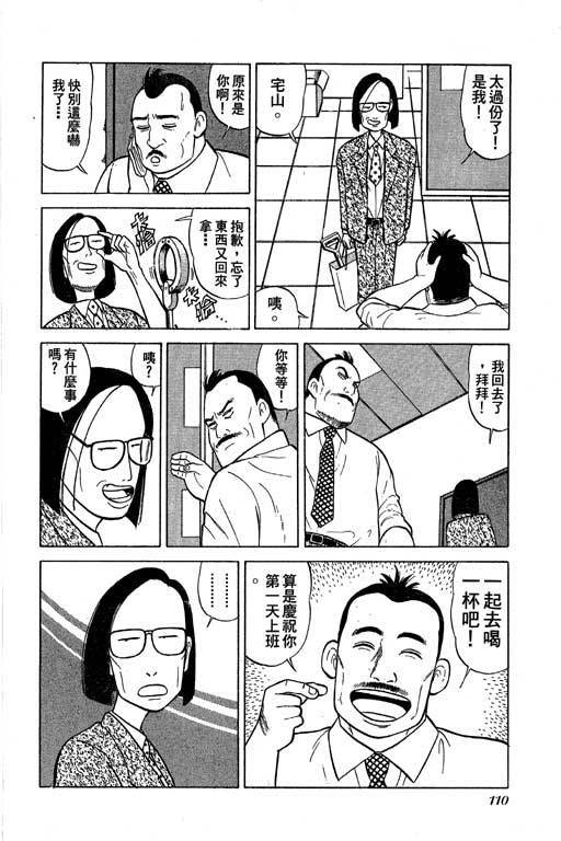 一炮三響妙家庭 - 第02卷(3/5) - 3