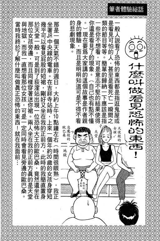 一炮三响妙家庭 - 第02卷(3/5) - 3