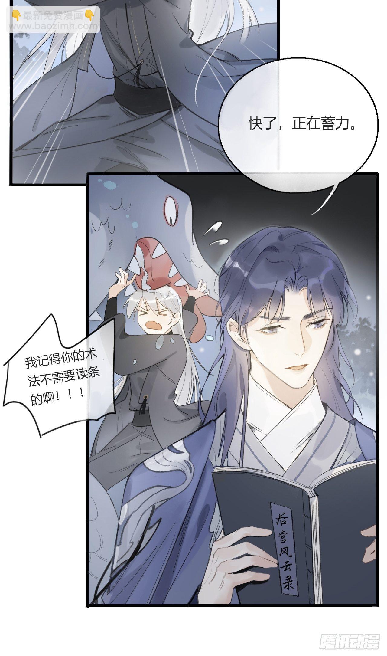 第零话-骗子--第2话